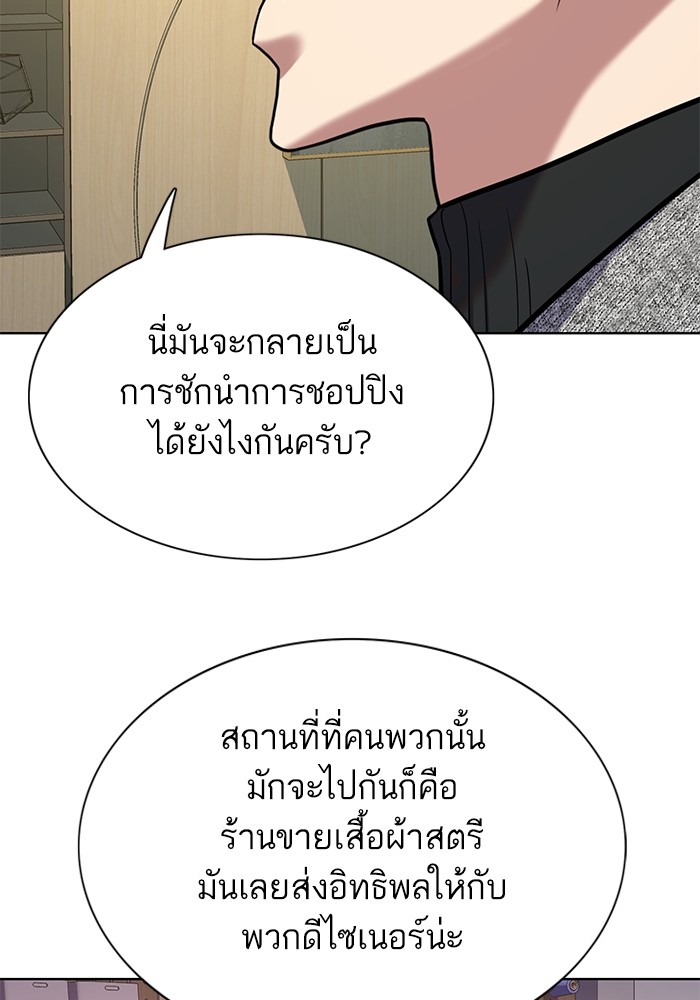The Chaebeol’s Youngest Son ตอนที่ 116 127
