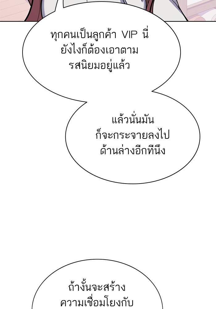 The Chaebeol’s Youngest Son ตอนที่ 116 129