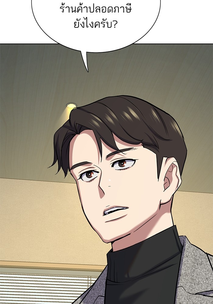 The Chaebeol’s Youngest Son ตอนที่ 116 130