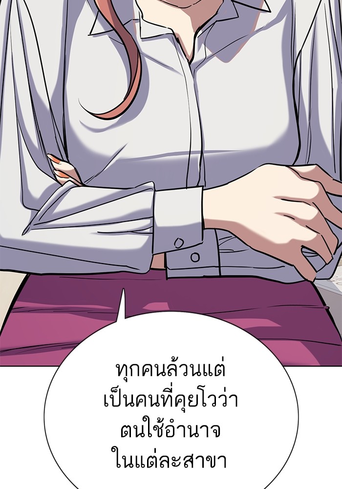 The Chaebeol’s Youngest Son ตอนที่ 116 133
