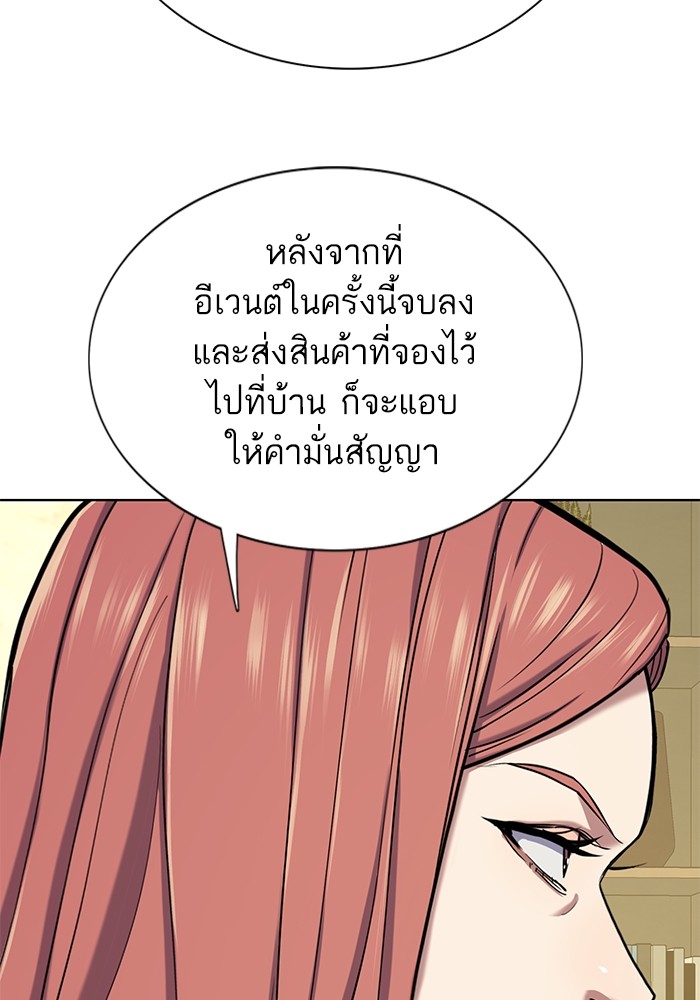 The Chaebeol’s Youngest Son ตอนที่ 116 134