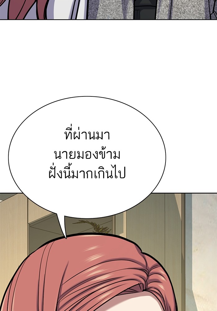 The Chaebeol’s Youngest Son ตอนที่ 116 139