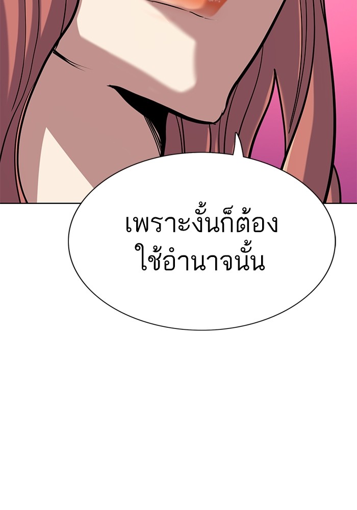 The Chaebeol’s Youngest Son ตอนที่ 116 145