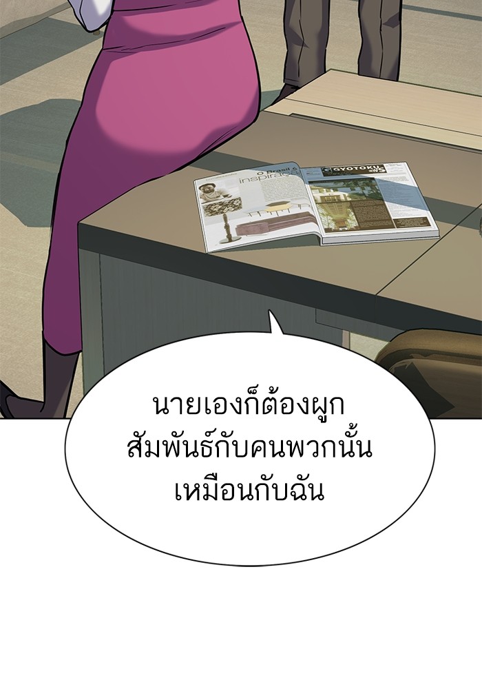 The Chaebeol’s Youngest Son ตอนที่ 116 143