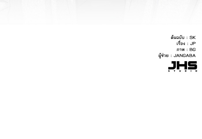 The Chaebeol’s Youngest Son ตอนที่ 116 148
