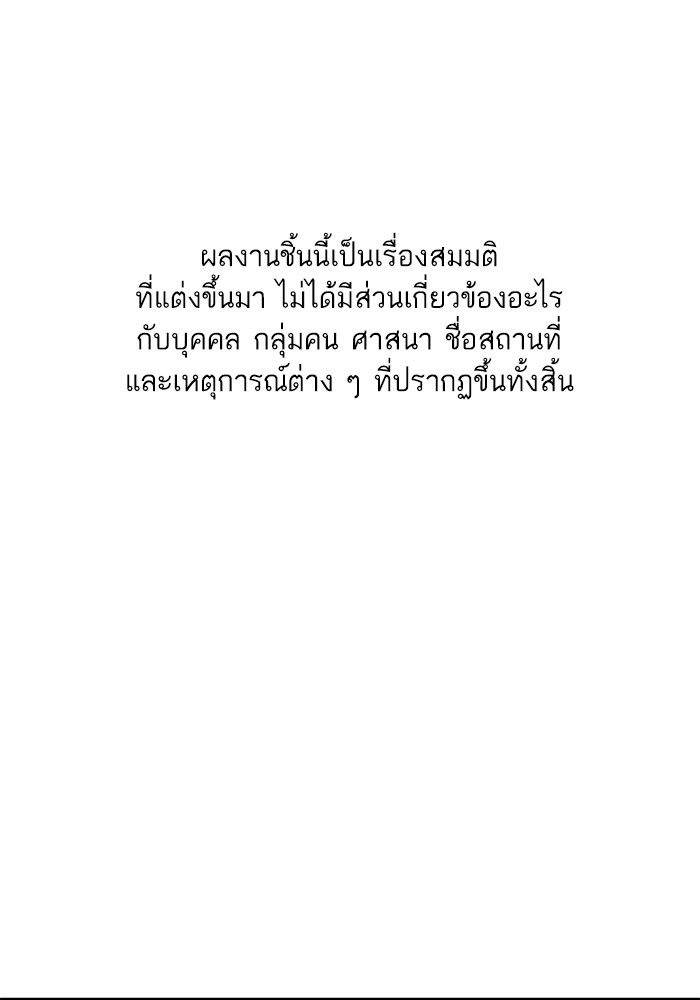 The Chaebeol’s Youngest Son ตอนที่ 118 1