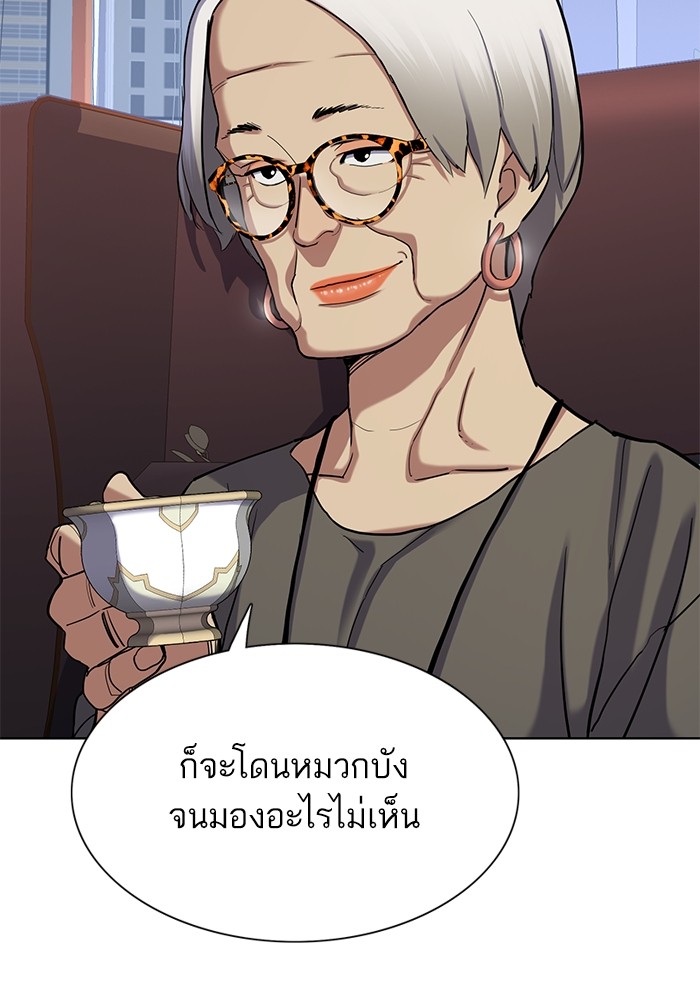 The Chaebeol’s Youngest Son ตอนที่ 118 8
