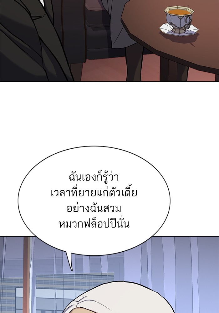 The Chaebeol’s Youngest Son ตอนที่ 118 7