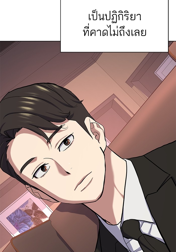 The Chaebeol’s Youngest Son ตอนที่ 118 4