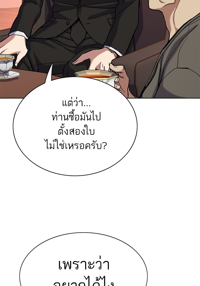 The Chaebeol’s Youngest Son ตอนที่ 118 10
