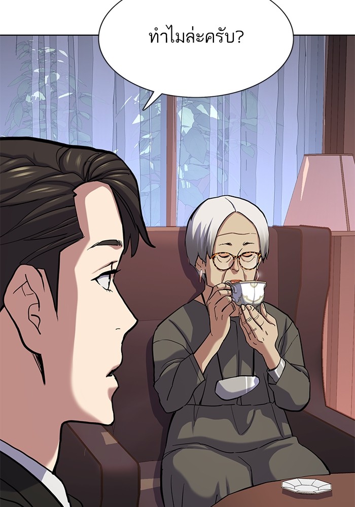 The Chaebeol’s Youngest Son ตอนที่ 118 6