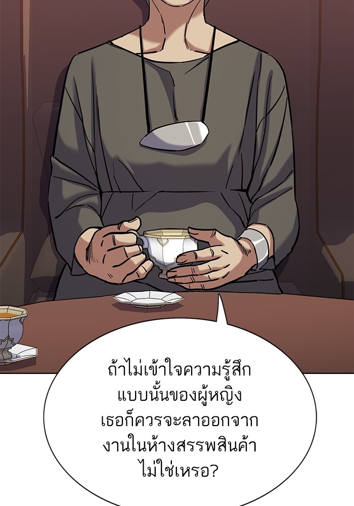The Chaebeol’s Youngest Son ตอนที่ 118 14