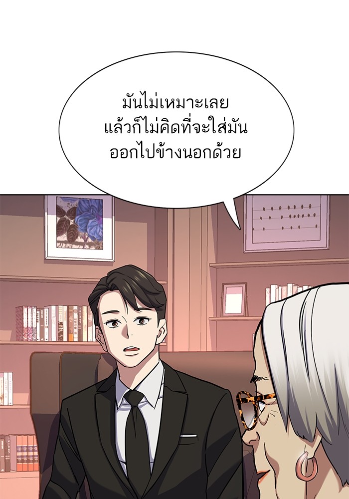 The Chaebeol’s Youngest Son ตอนที่ 118 9