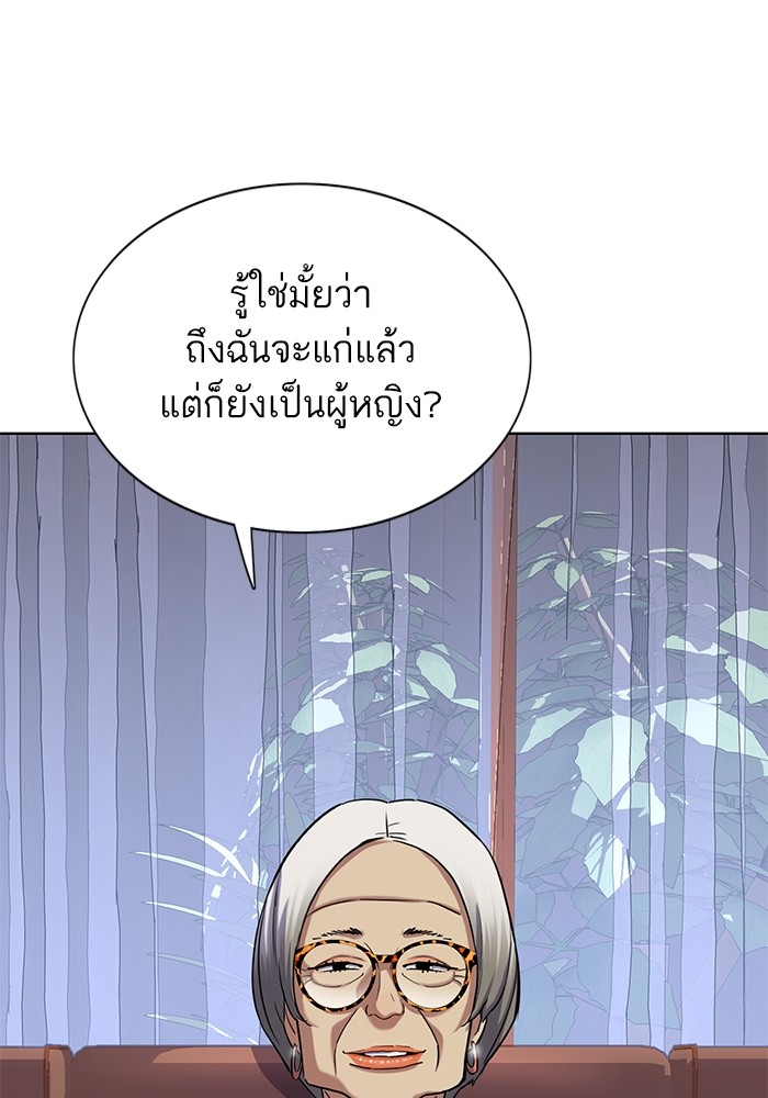 The Chaebeol’s Youngest Son ตอนที่ 118 13