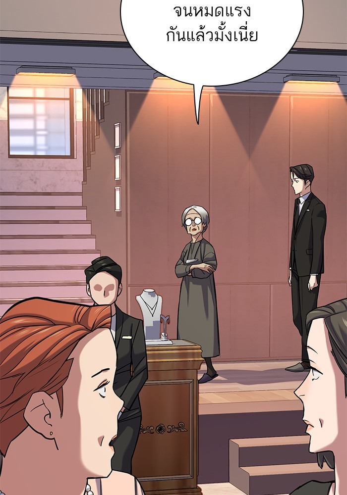 The Chaebeol’s Youngest Son ตอนที่ 118 22