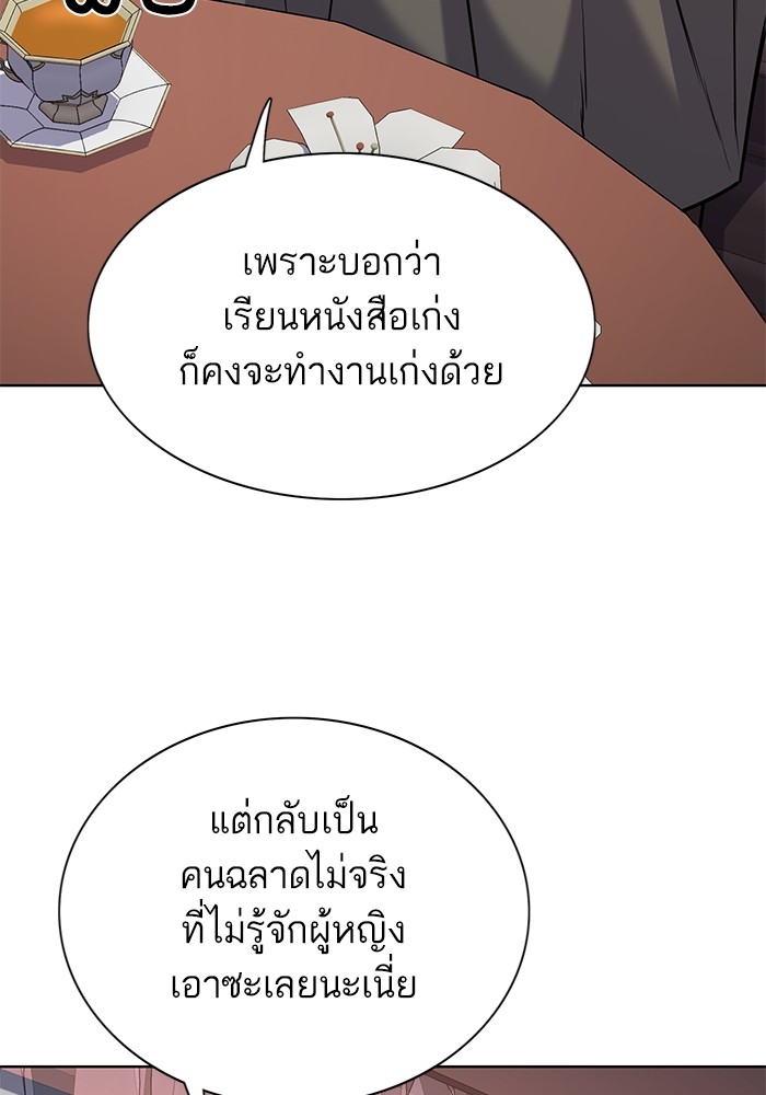 The Chaebeol’s Youngest Son ตอนที่ 118 18