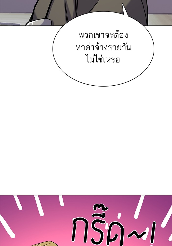 The Chaebeol’s Youngest Son ตอนที่ 118 25