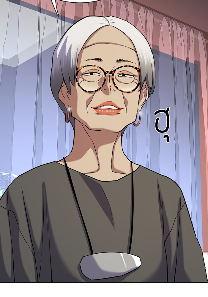 The Chaebeol’s Youngest Son ตอนที่ 118 19