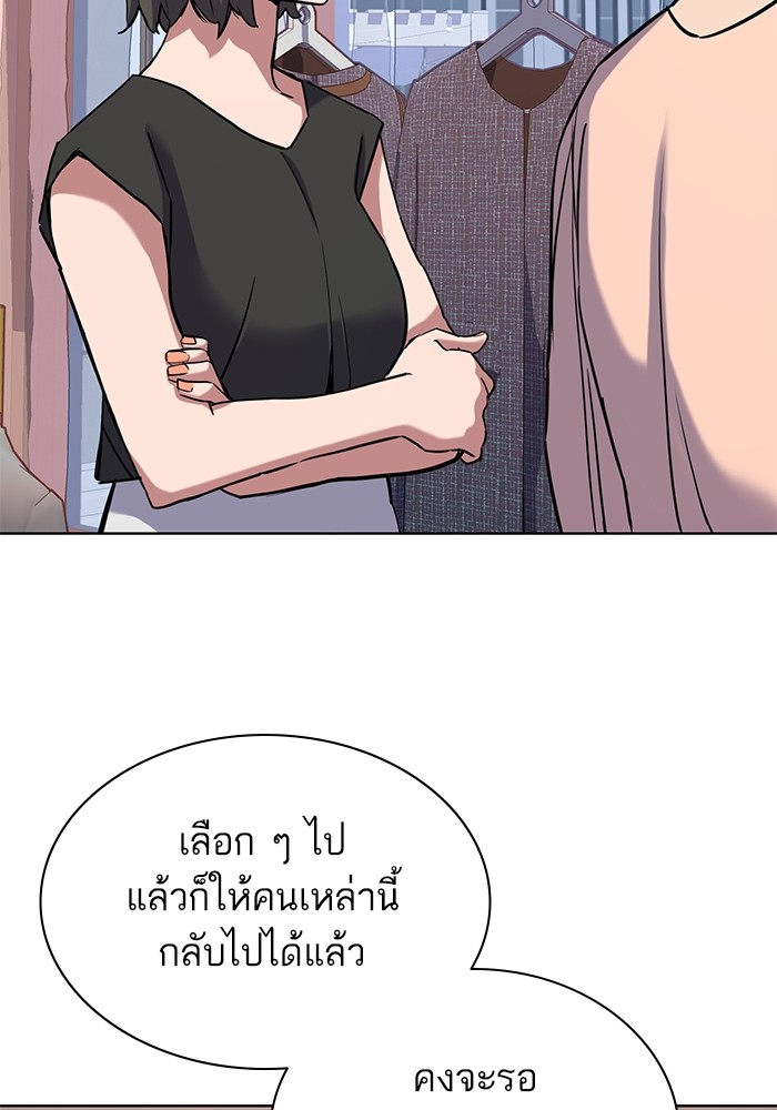 The Chaebeol’s Youngest Son ตอนที่ 118 21