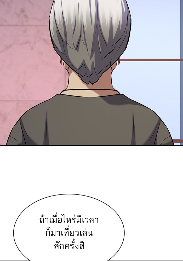 The Chaebeol’s Youngest Son ตอนที่ 118 36
