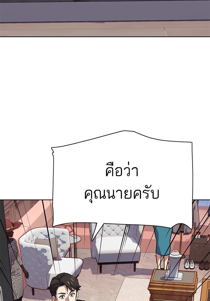 The Chaebeol’s Youngest Son ตอนที่ 118 30
