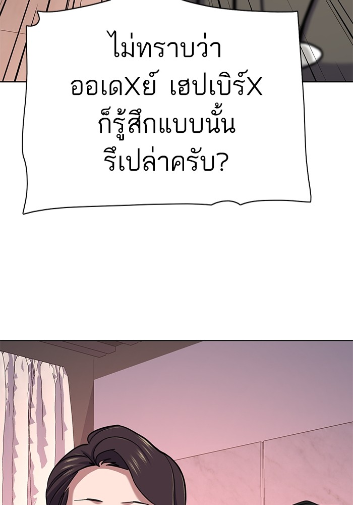 The Chaebeol’s Youngest Son ตอนที่ 118 32