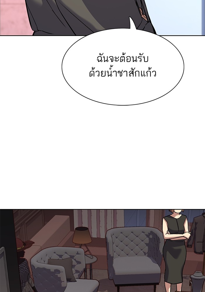The Chaebeol’s Youngest Son ตอนที่ 118 38