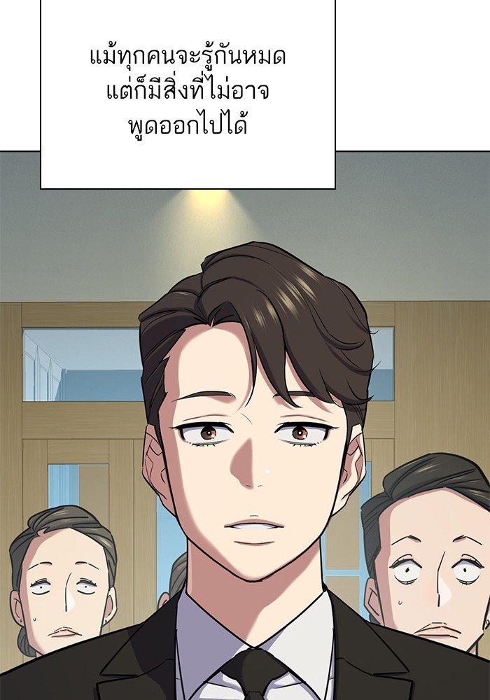 The Chaebeol’s Youngest Son ตอนที่ 118 44