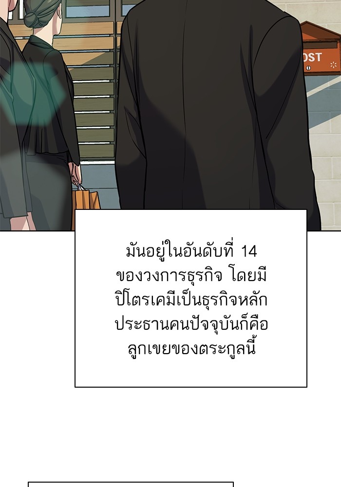 The Chaebeol’s Youngest Son ตอนที่ 118 43