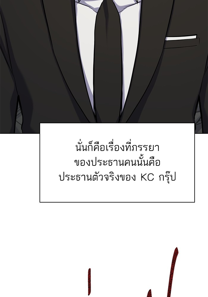 The Chaebeol’s Youngest Son ตอนที่ 118 45
