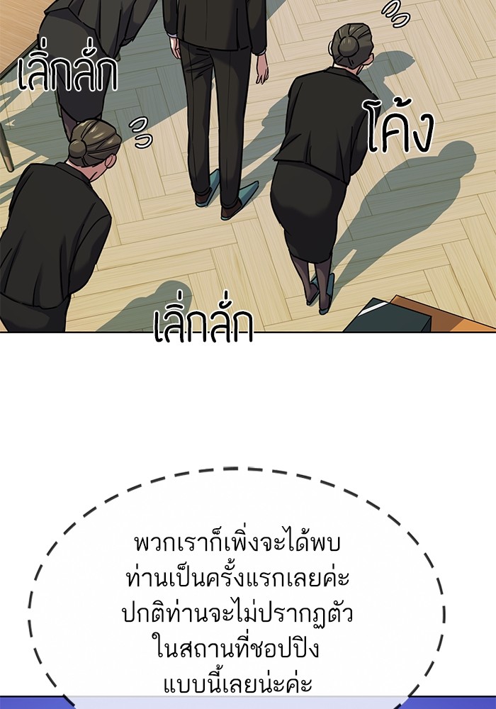 The Chaebeol’s Youngest Son ตอนที่ 118 49