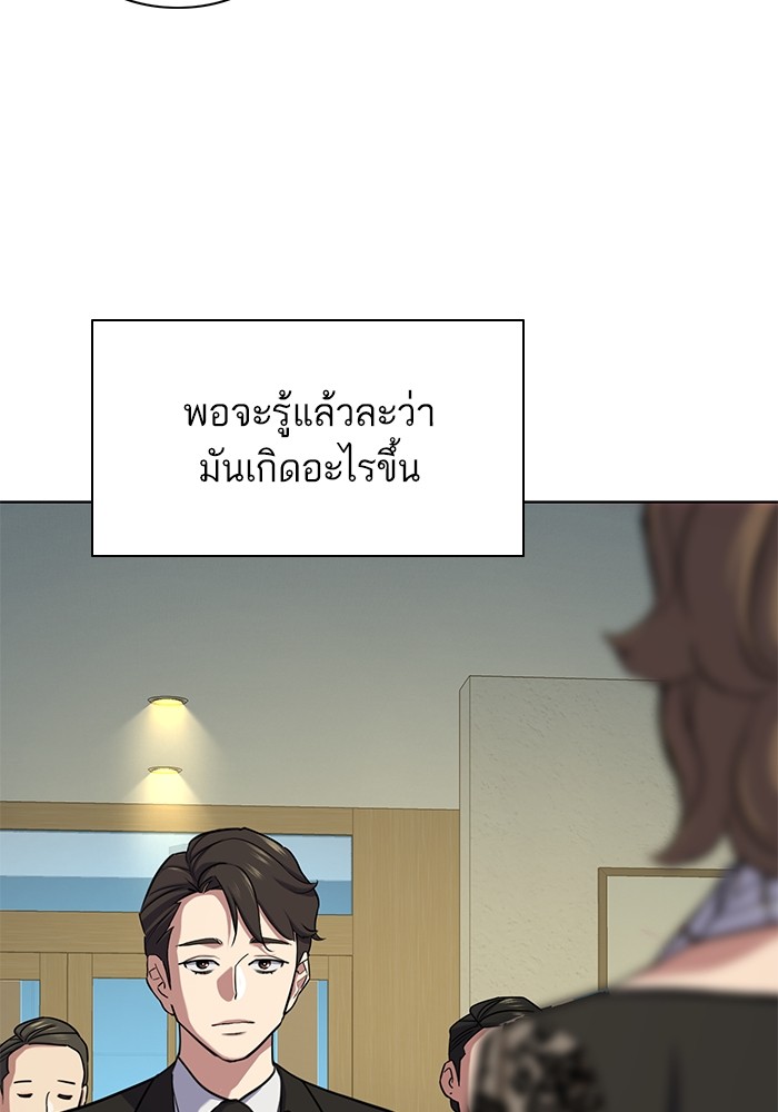 The Chaebeol’s Youngest Son ตอนที่ 118 51
