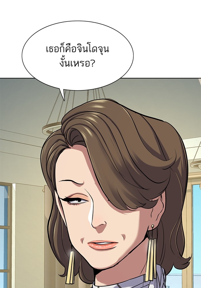 The Chaebeol’s Youngest Son ตอนที่ 118 53
