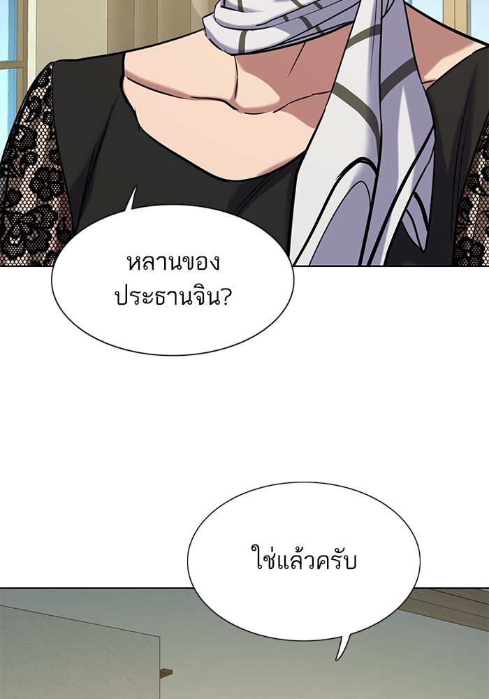 The Chaebeol’s Youngest Son ตอนที่ 118 54