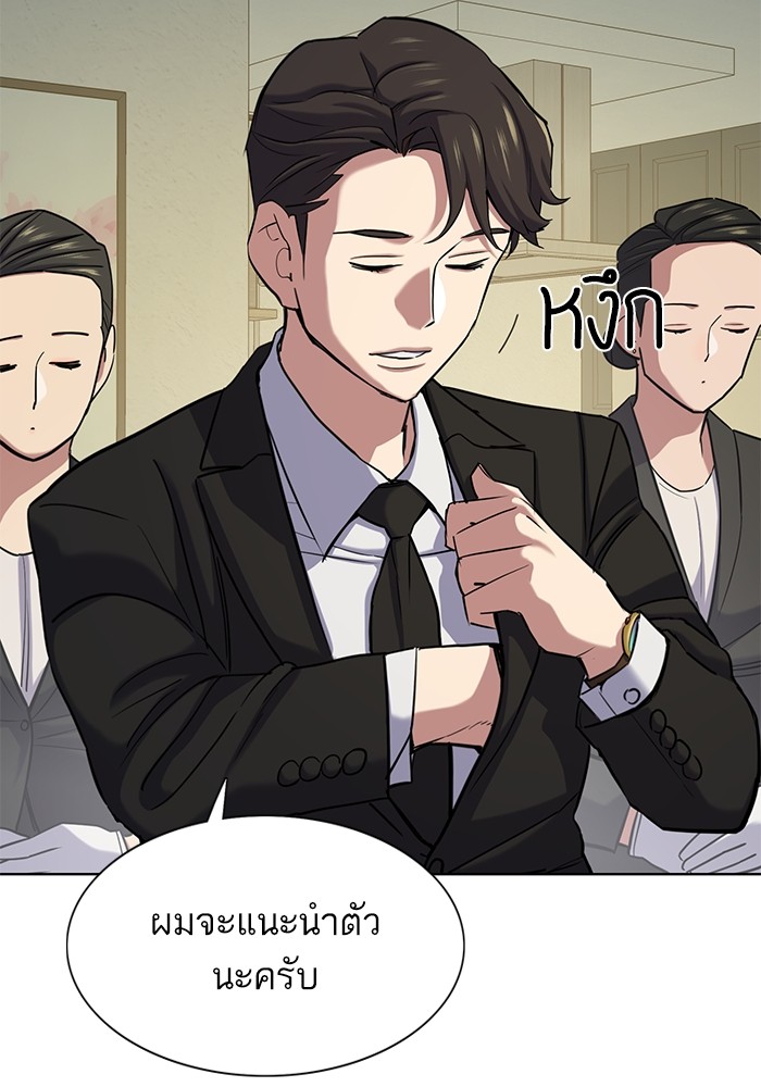 The Chaebeol’s Youngest Son ตอนที่ 118 55