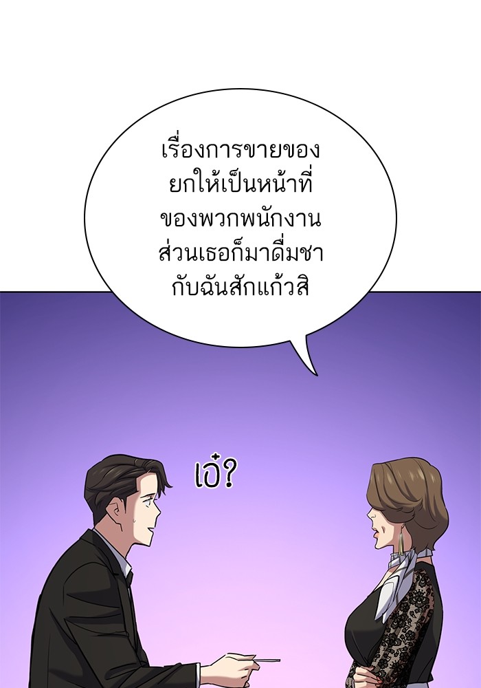 The Chaebeol’s Youngest Son ตอนที่ 118 56