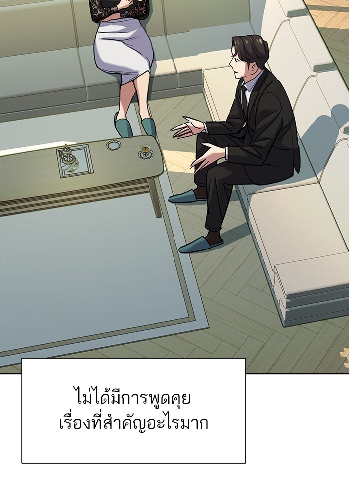 The Chaebeol’s Youngest Son ตอนที่ 118 60