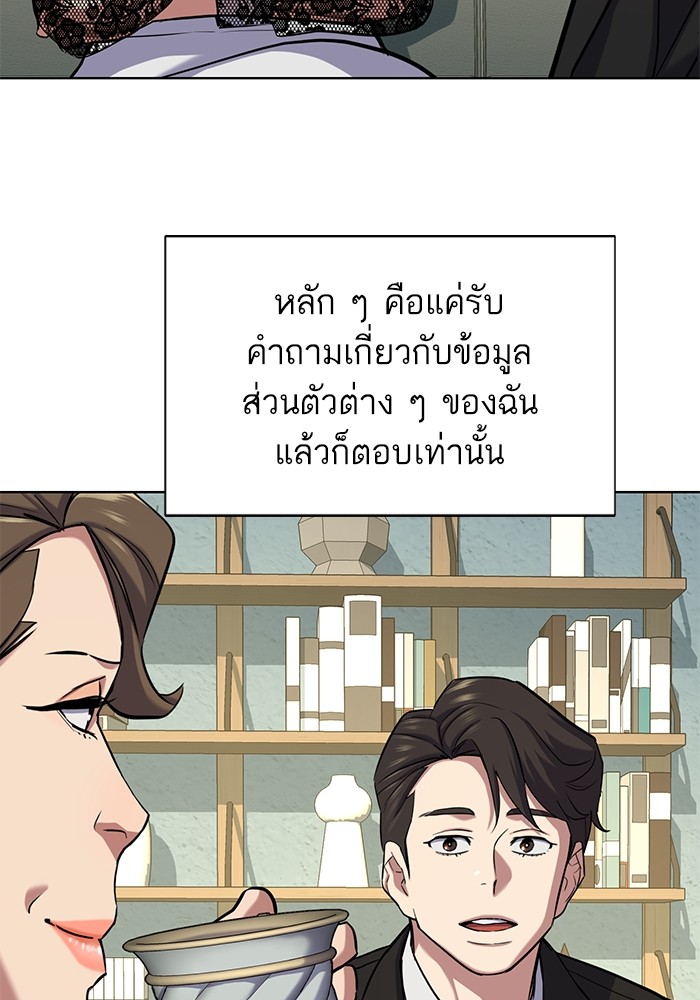 The Chaebeol’s Youngest Son ตอนที่ 118 62