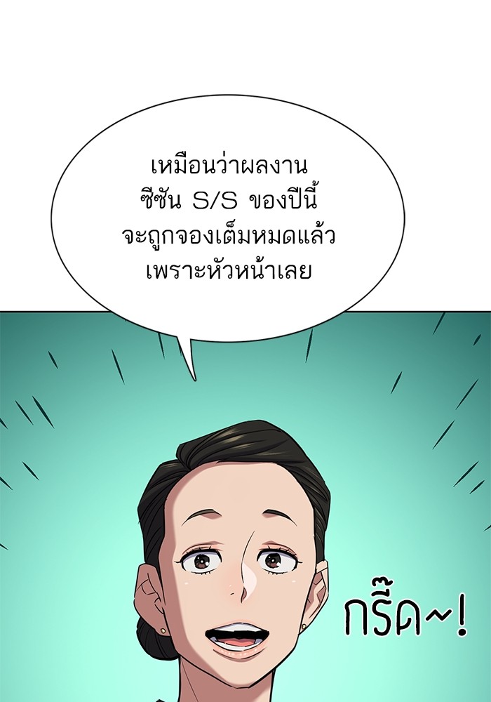 The Chaebeol’s Youngest Son ตอนที่ 118 67