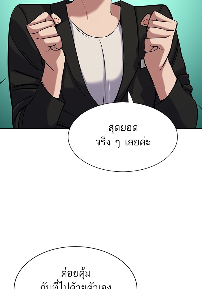 The Chaebeol’s Youngest Son ตอนที่ 118 68