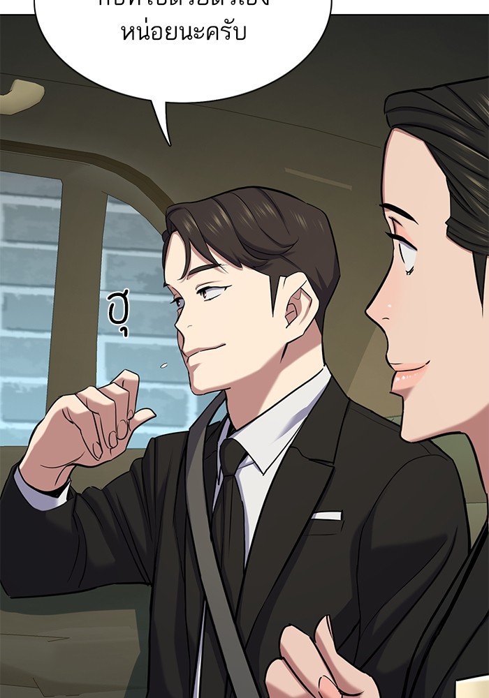 The Chaebeol’s Youngest Son ตอนที่ 118 69