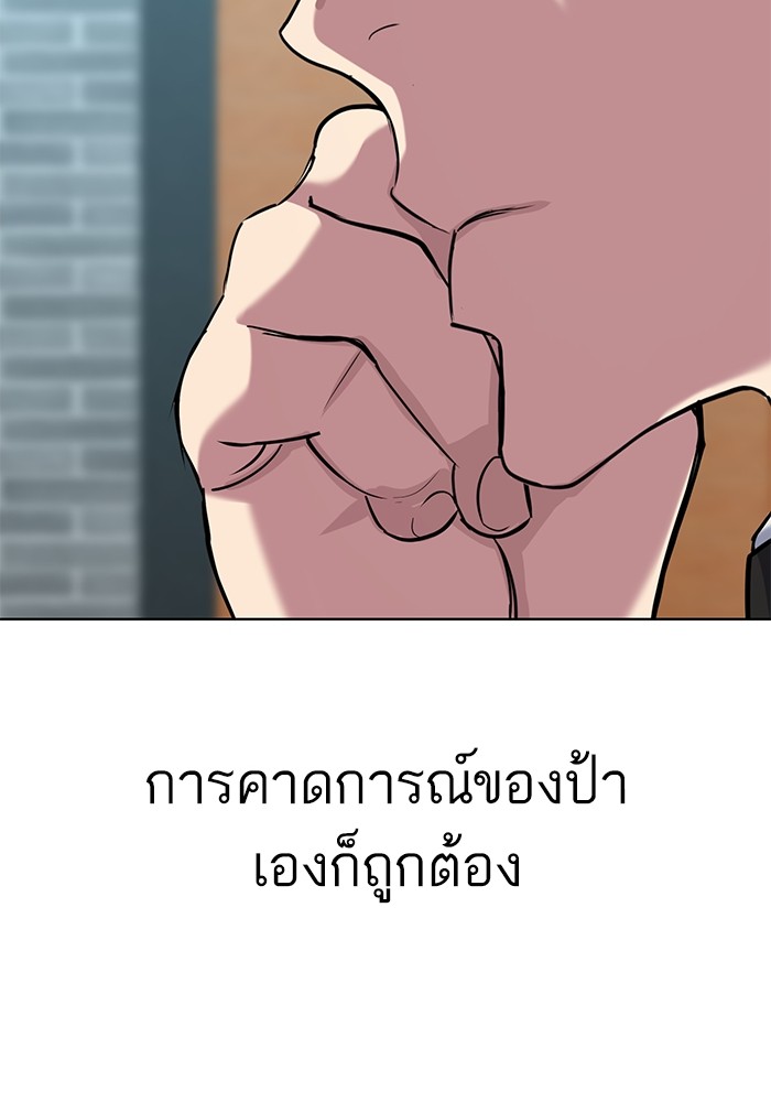 The Chaebeol’s Youngest Son ตอนที่ 118 71