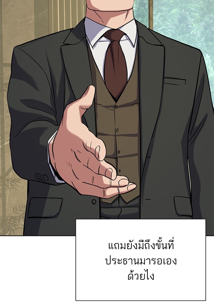 The Chaebeol’s Youngest Son ตอนที่ 118 73