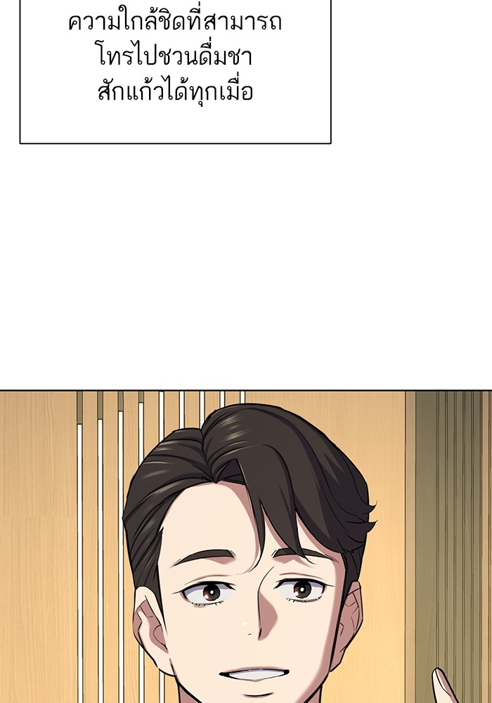 The Chaebeol’s Youngest Son ตอนที่ 118 77