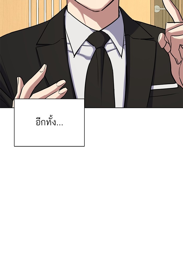 The Chaebeol’s Youngest Son ตอนที่ 118 78