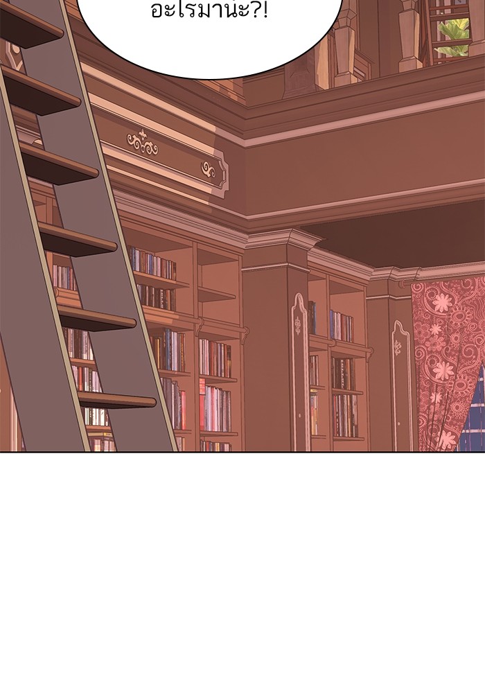 The Chaebeol’s Youngest Son ตอนที่ 118 82