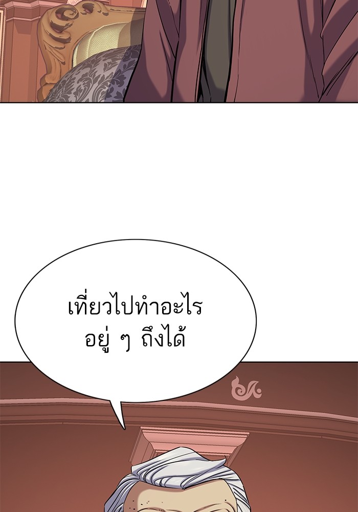 The Chaebeol’s Youngest Son ตอนที่ 118 84