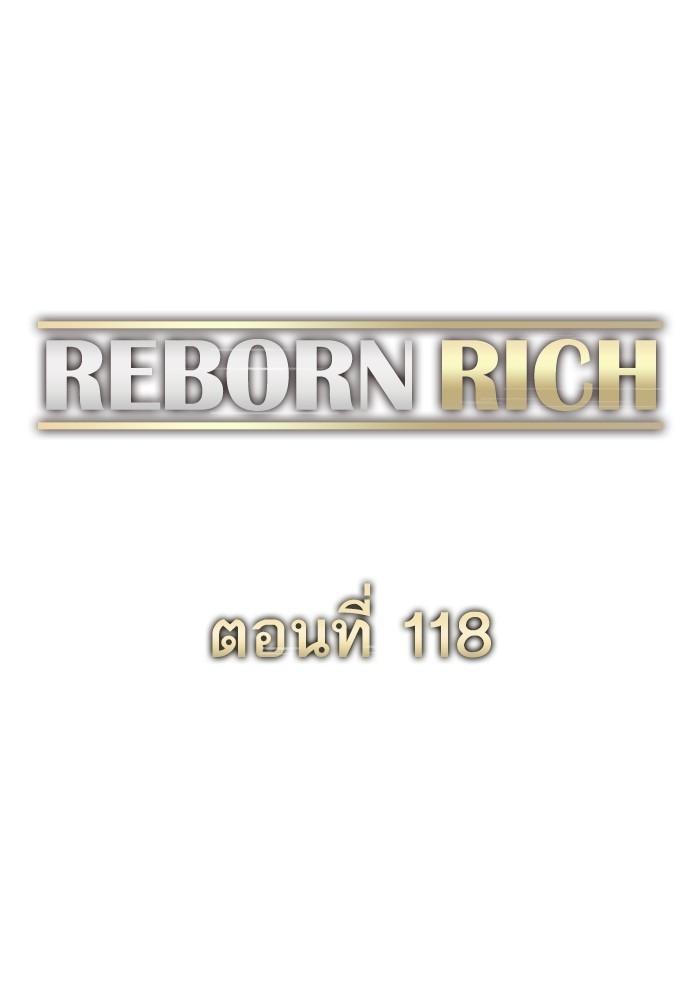 The Chaebeol’s Youngest Son ตอนที่ 118 88