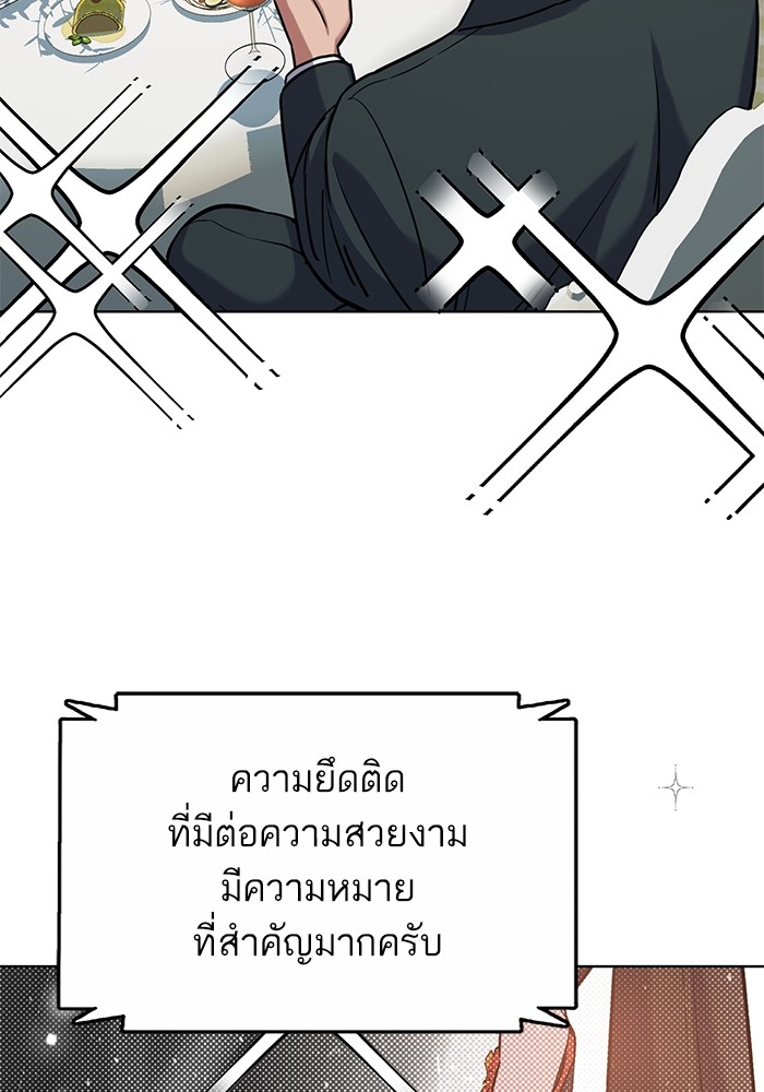 The Chaebeol’s Youngest Son ตอนที่ 118 94