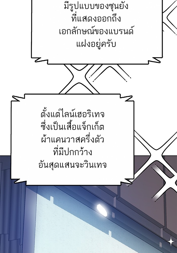 The Chaebeol’s Youngest Son ตอนที่ 118 96